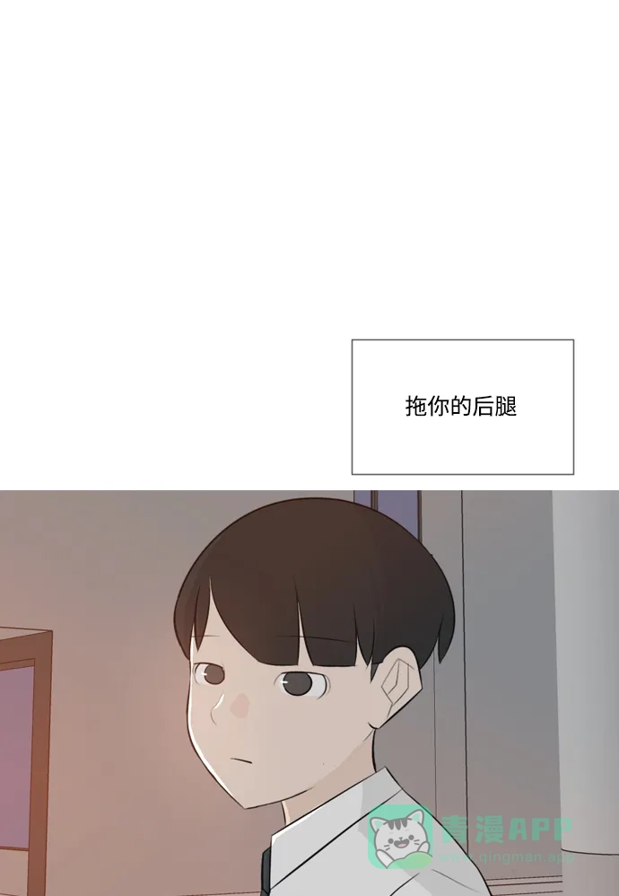 《嫩男嫩女》[第143话] 大转变（就这样转身的话..） 第35页