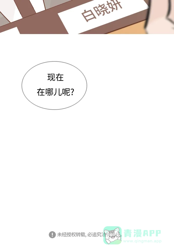 《嫩男嫩女》[第143话] 大转变（就这样转身的话..） 第46页