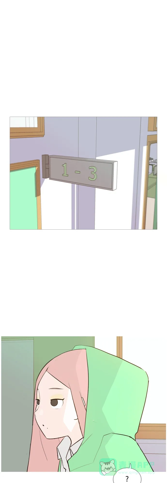 《嫩男嫩女》[第144话] 寻找暗中帮我的人 第2页
