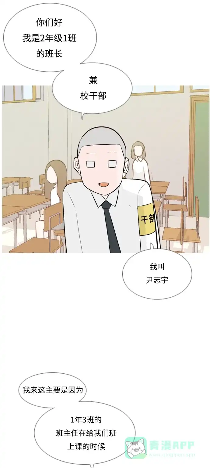 《嫩男嫩女》[第144话] 寻找暗中帮我的人 第37页