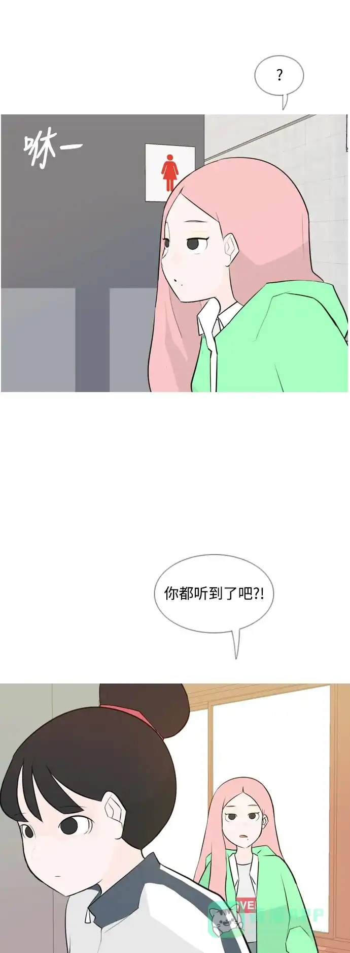 《嫩男嫩女》[第144话] 寻找暗中帮我的人 第20页
