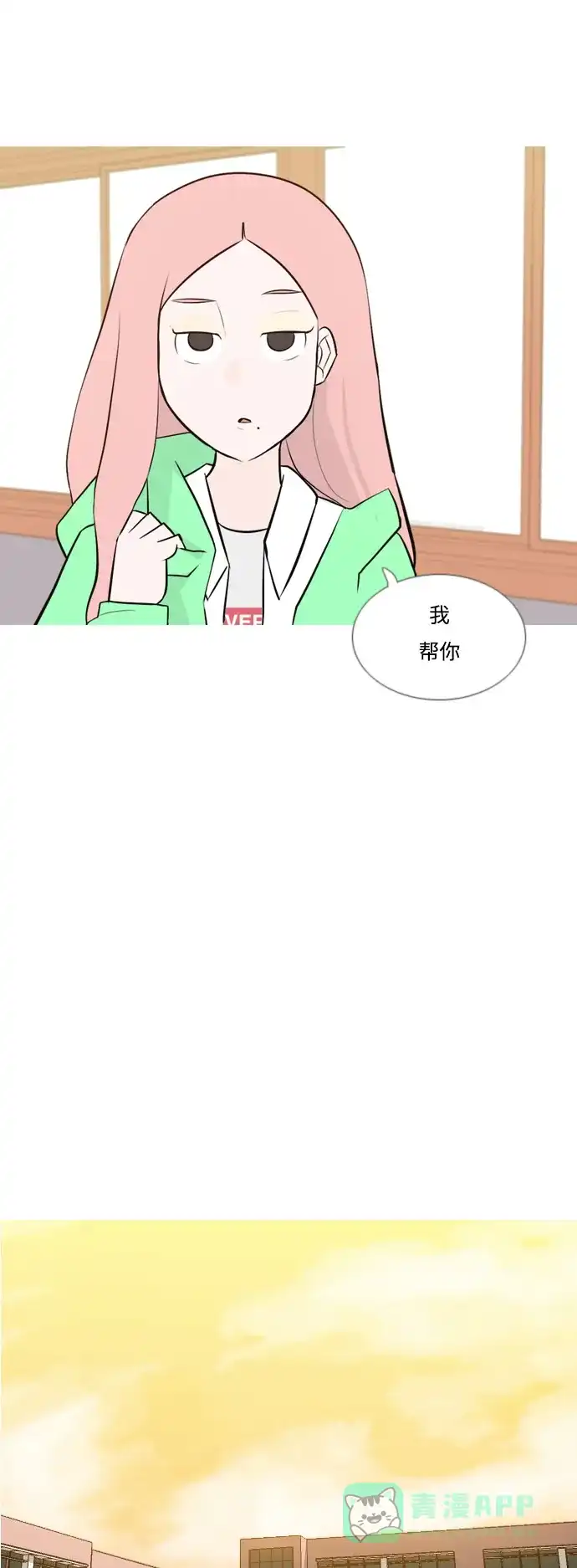 《嫩男嫩女》[第144话] 寻找暗中帮我的人 第29页