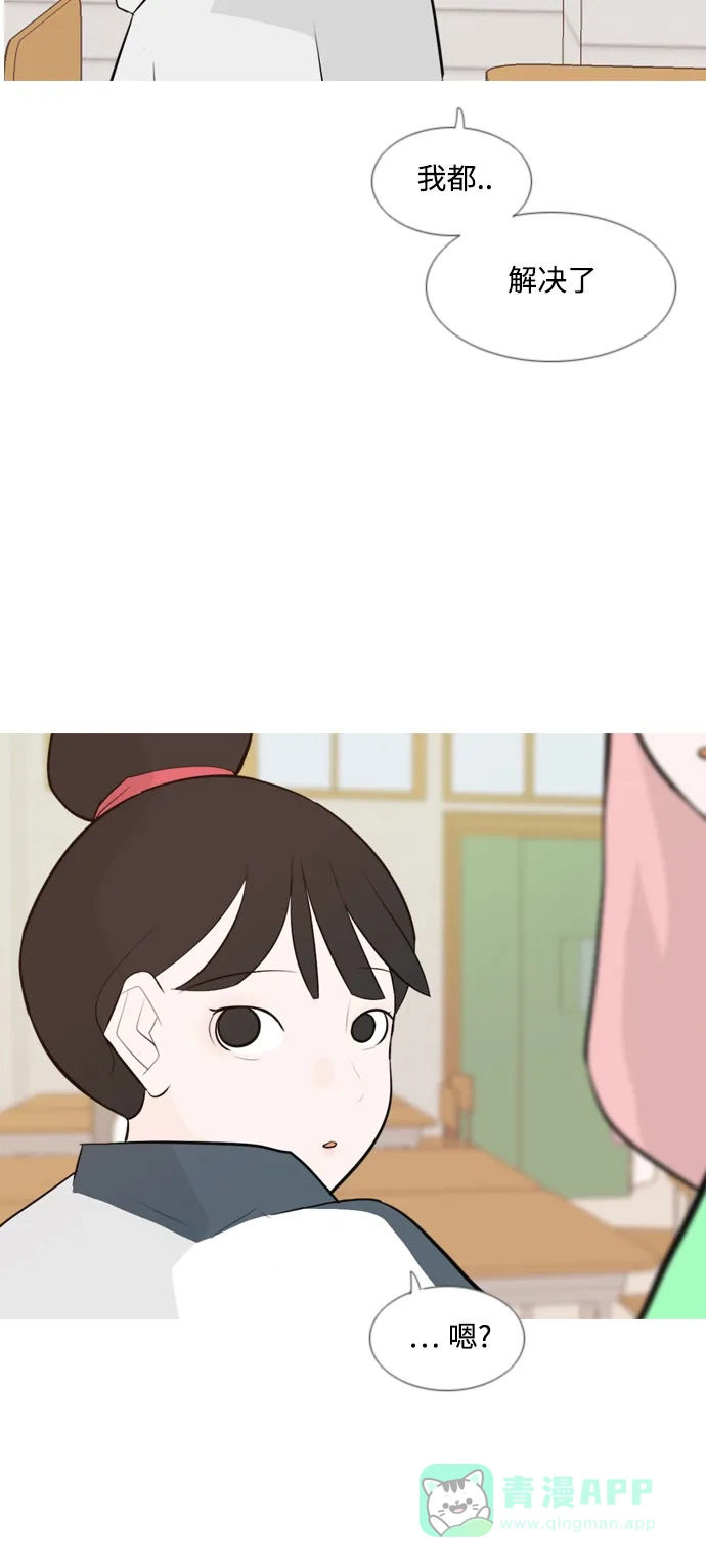 《嫩男嫩女》[第144话] 寻找暗中帮我的人 第35页
