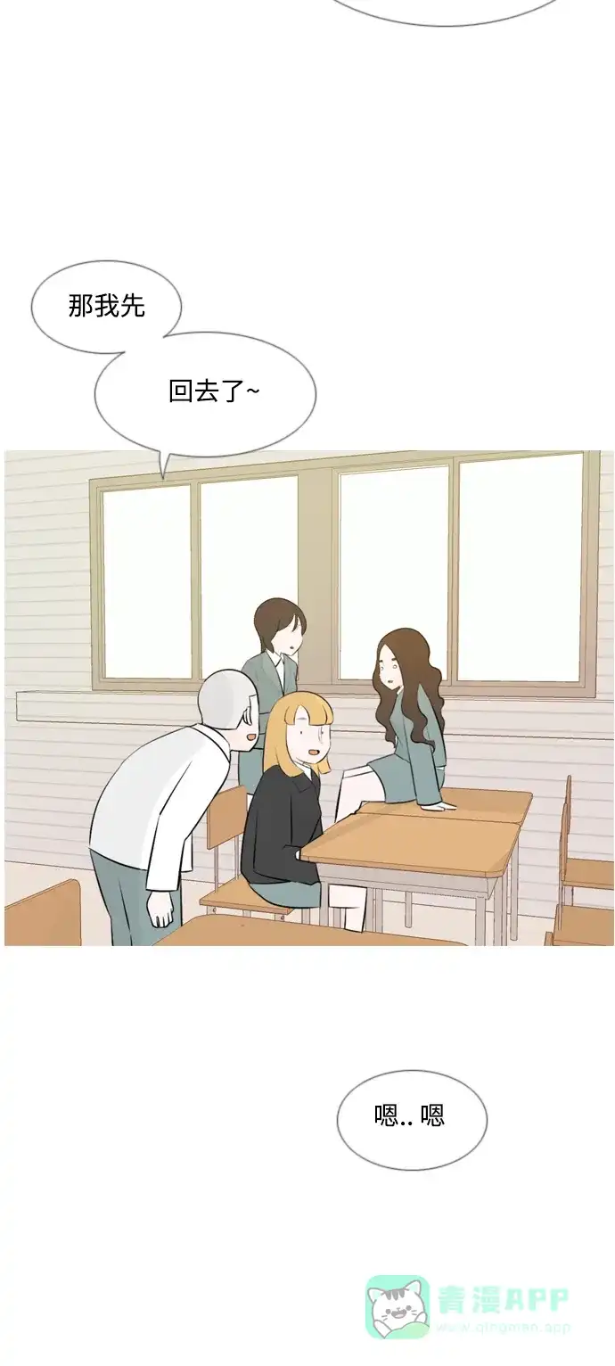 《嫩男嫩女》[第144话] 寻找暗中帮我的人 第42页