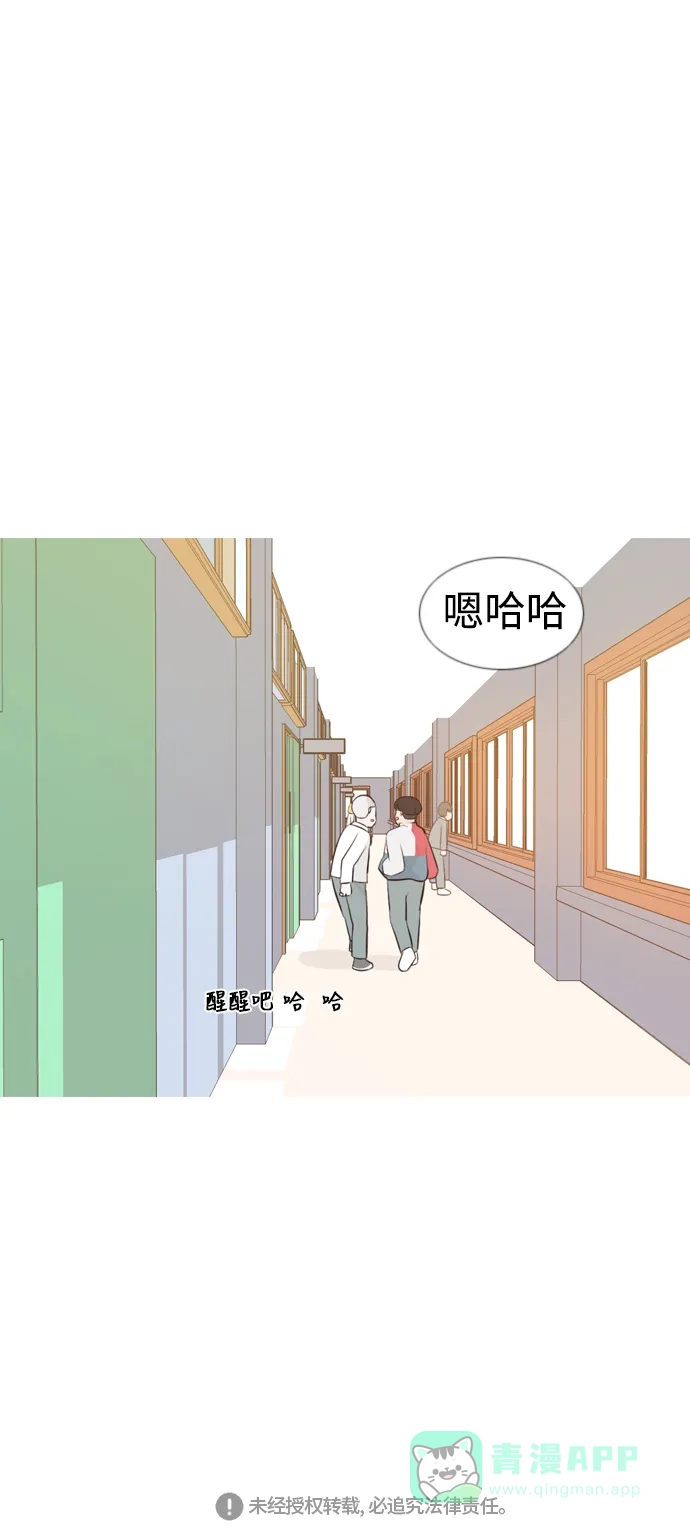《嫩男嫩女》[第144话] 寻找暗中帮我的人 第46页