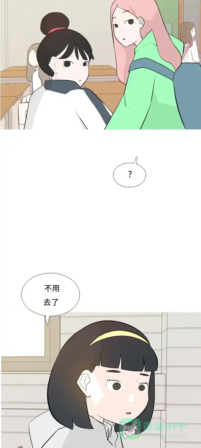 《嫩男嫩女》[第144话] 寻找暗中帮我的人 第34页