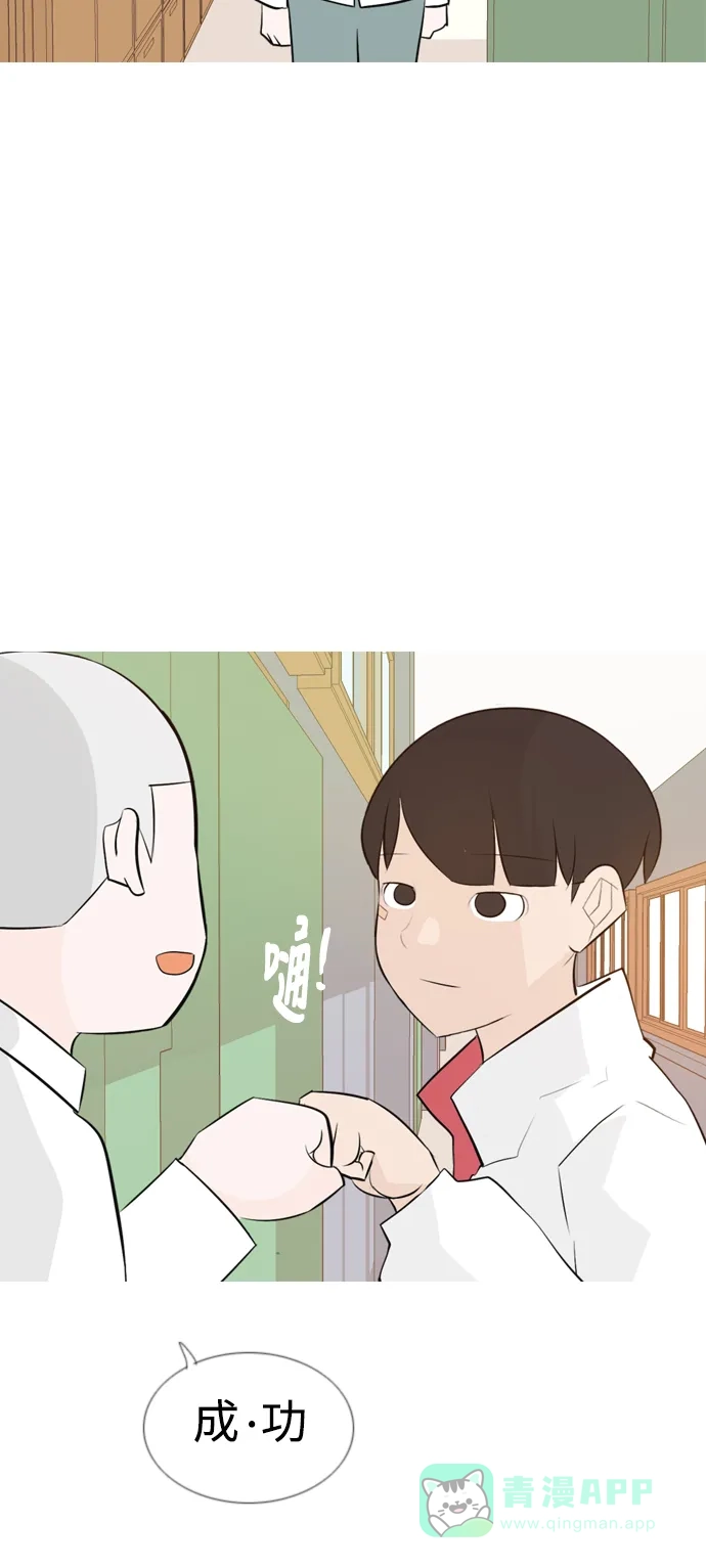 《嫩男嫩女》[第144话] 寻找暗中帮我的人 第44页