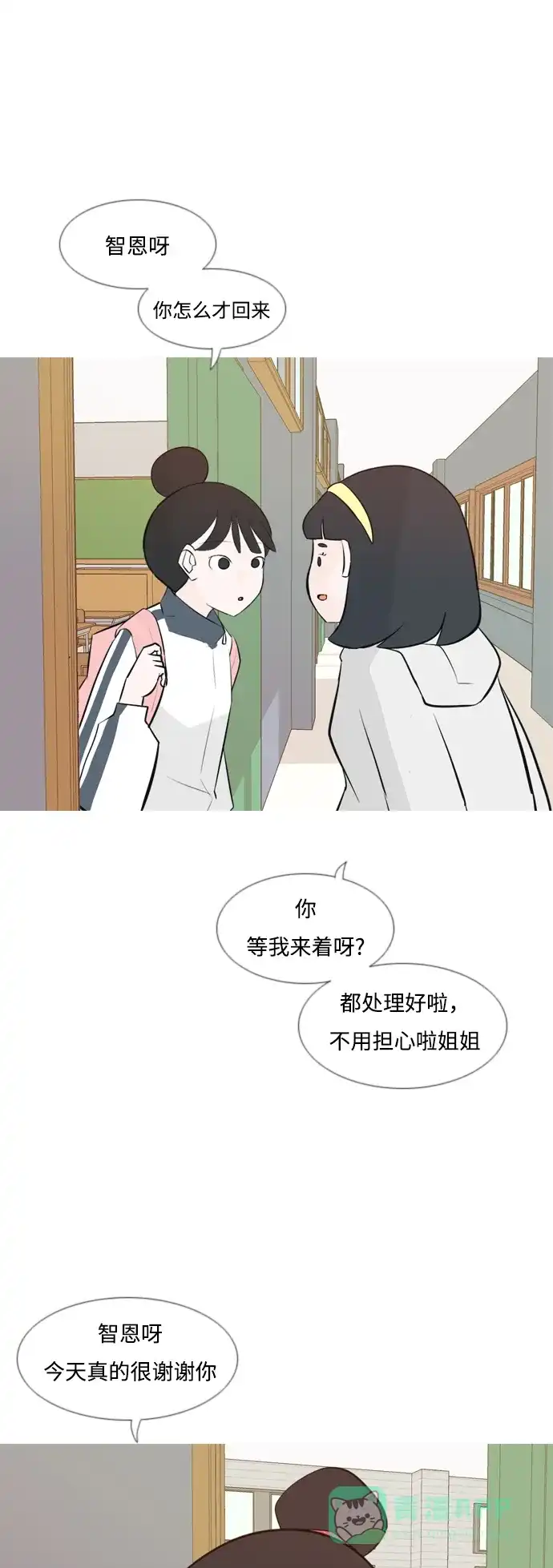 《嫩男嫩女》[第145话] 各自竭尽全力（阴影） 第17页