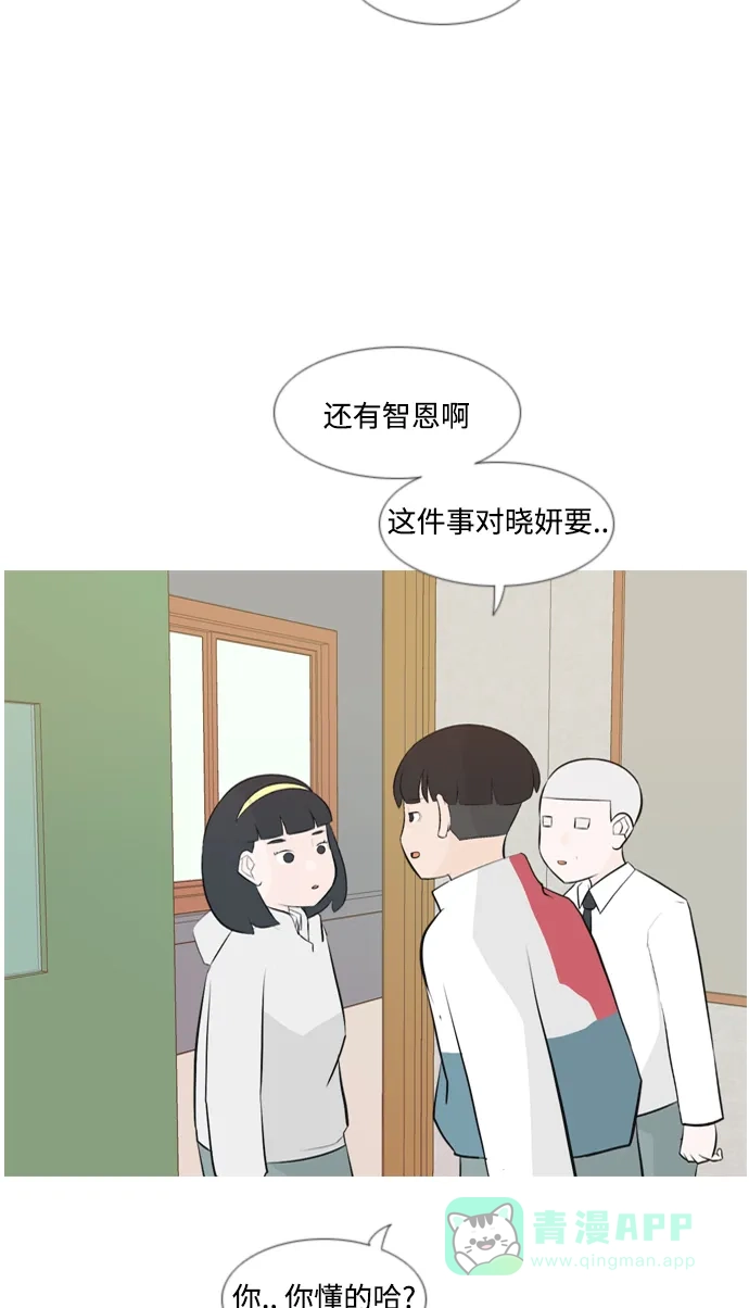 《嫩男嫩女》[第145话] 各自竭尽全力（阴影） 第10页