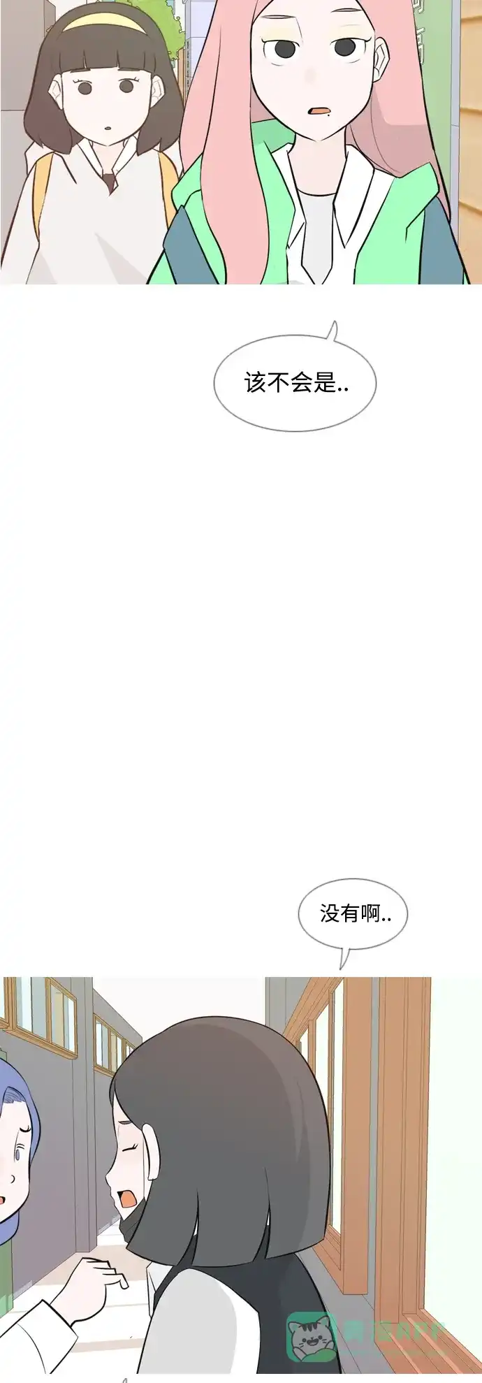 《嫩男嫩女》[第145话] 各自竭尽全力（阴影） 第39页