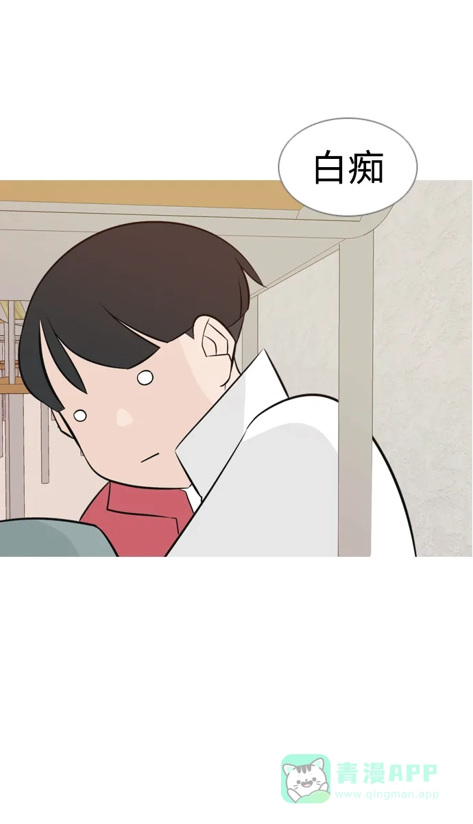 《嫩男嫩女》[第145话] 各自竭尽全力（阴影） 第14页
