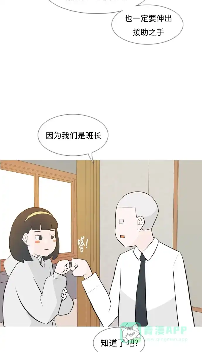 《嫩男嫩女》[第145话] 各自竭尽全力（阴影） 第9页