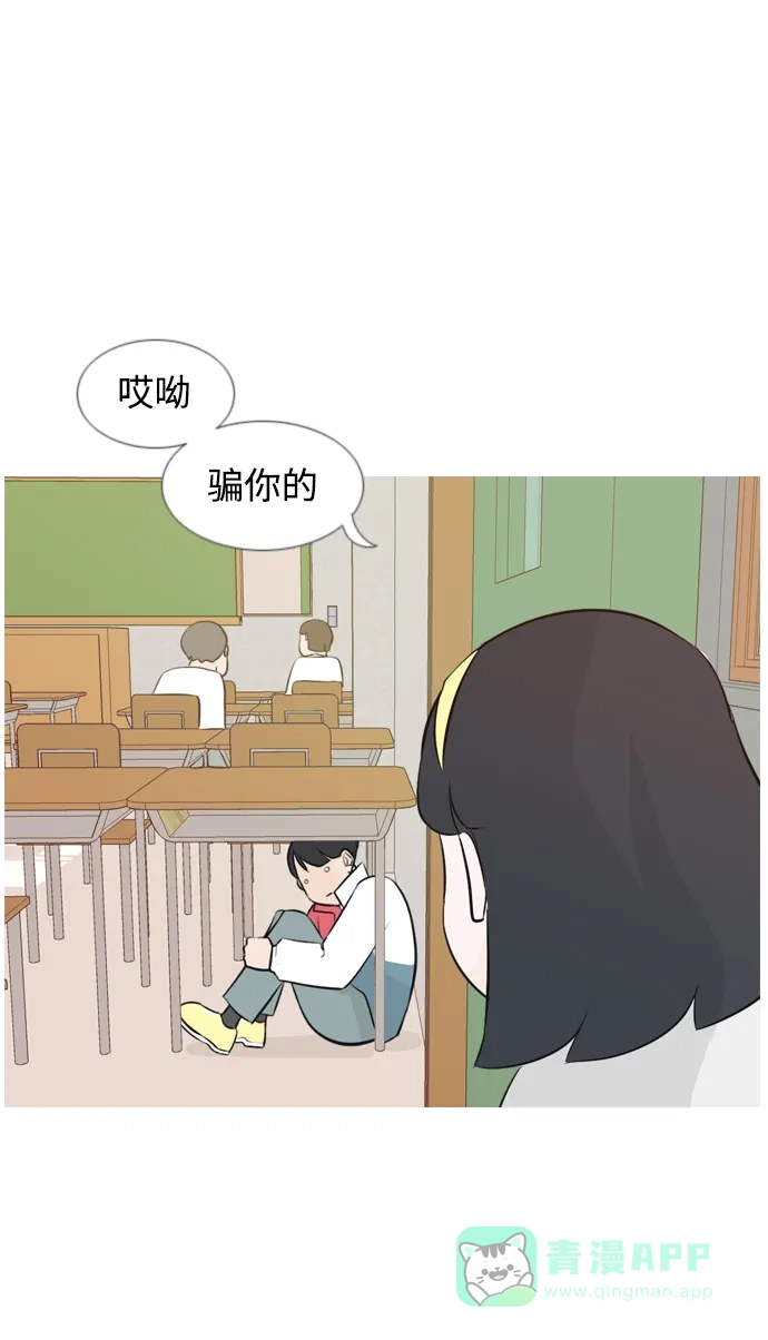 《嫩男嫩女》[第145话] 各自竭尽全力（阴影） 第13页