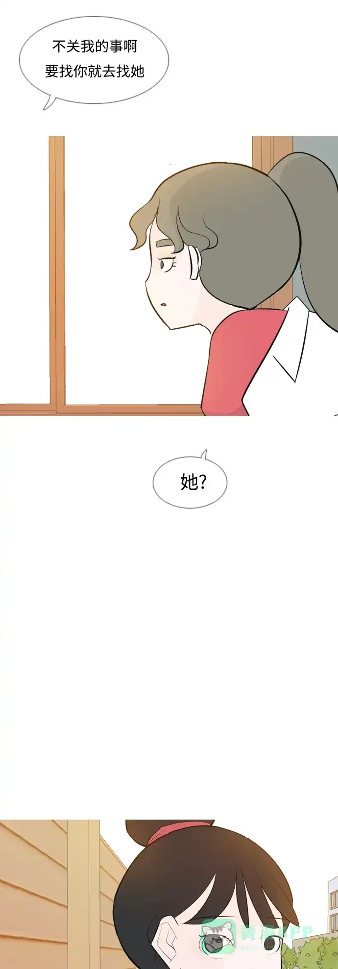 《嫩男嫩女》[第145话] 各自竭尽全力（阴影） 第43页