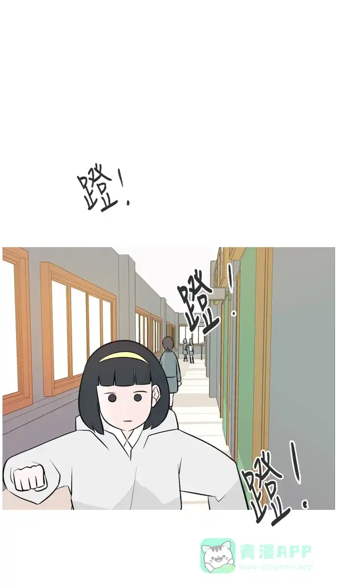 《嫩男嫩女》[第145话] 各自竭尽全力（阴影） 第16页