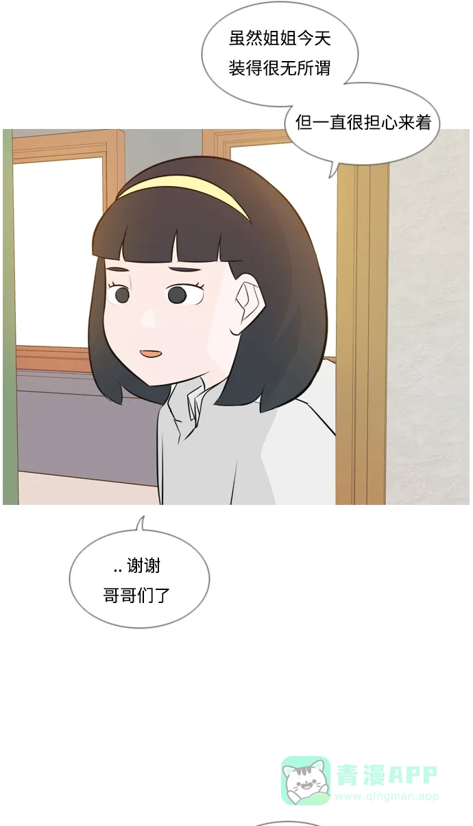 《嫩男嫩女》[第145话] 各自竭尽全力（阴影） 第6页