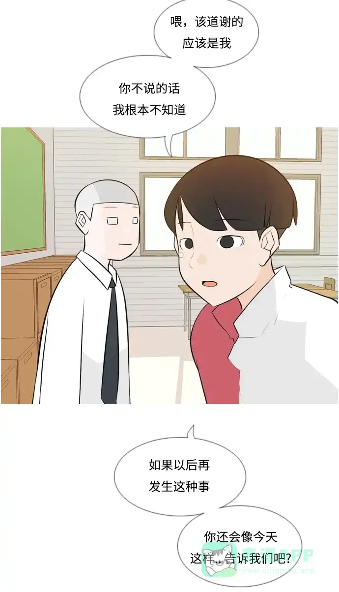 《嫩男嫩女》[第145话] 各自竭尽全力（阴影） 第7页