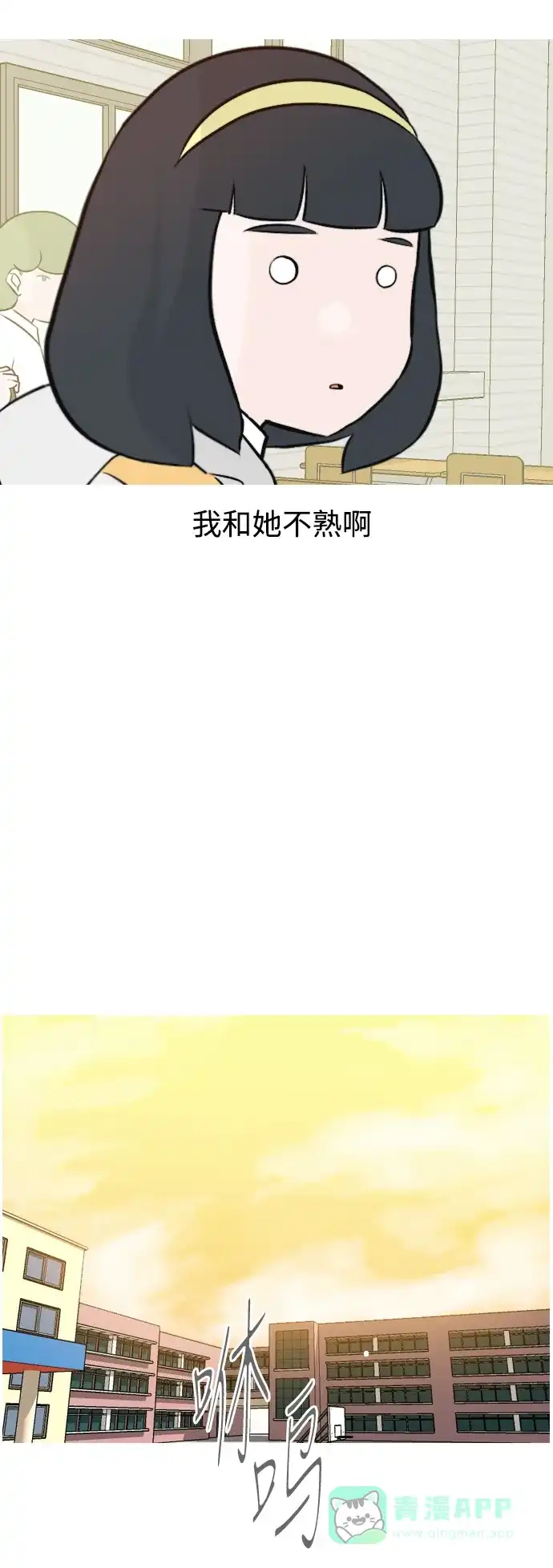 《嫩男嫩女》[第145话] 各自竭尽全力（阴影） 第28页