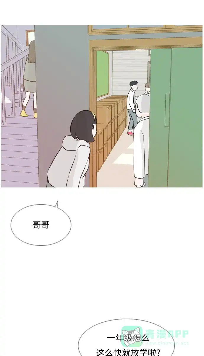 《嫩男嫩女》[第145话] 各自竭尽全力（阴影） 第3页