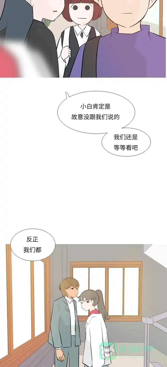 《嫩男嫩女》[第146话] 各自竭尽全力（慢慢走） 第25页