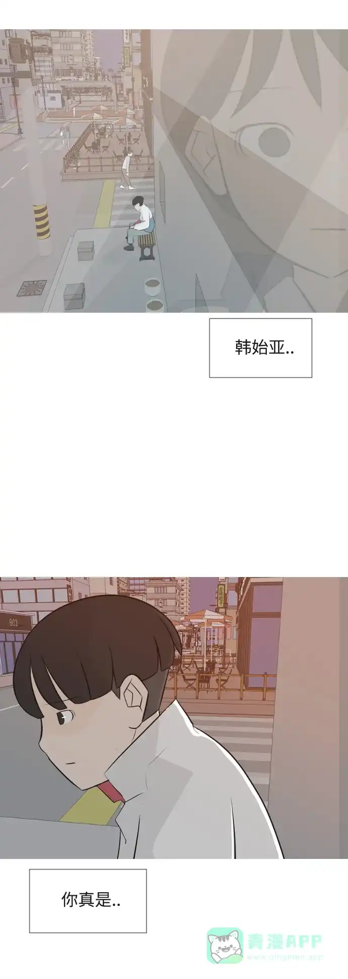 《嫩男嫩女》[第146话] 各自竭尽全力（慢慢走） 第45页