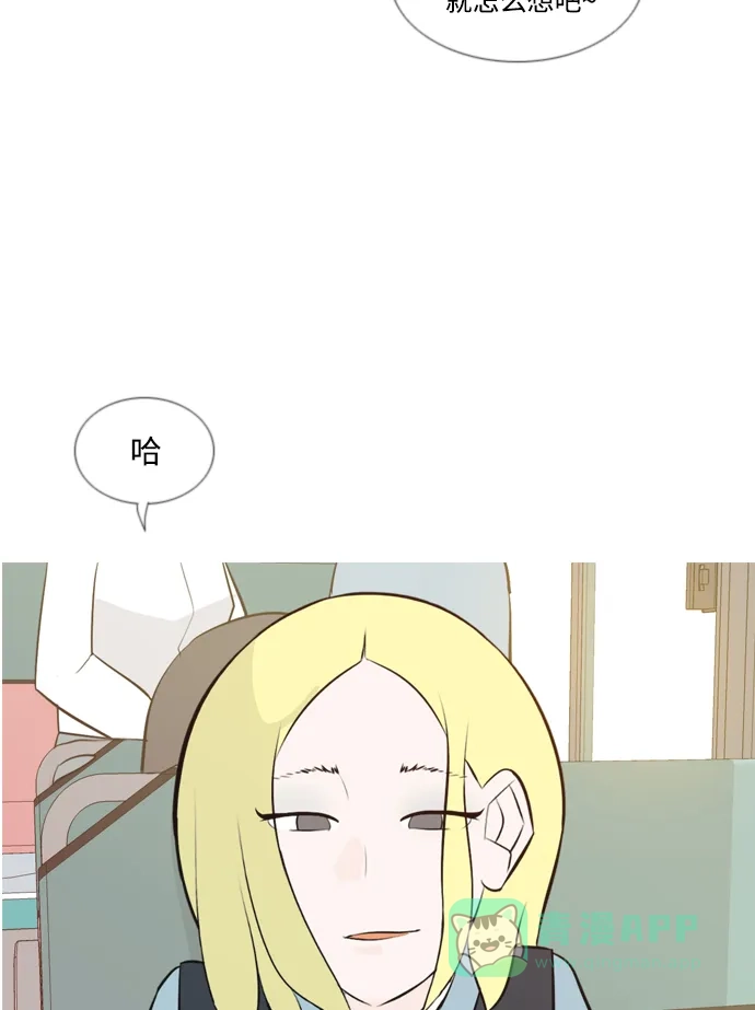 《嫩男嫩女》[第146话] 各自竭尽全力（慢慢走） 第11页