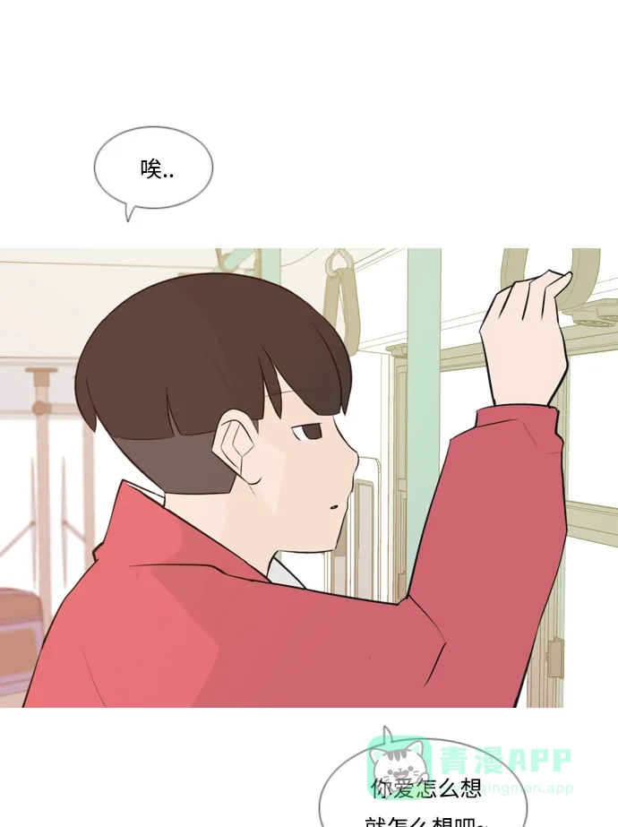 《嫩男嫩女》[第146话] 各自竭尽全力（慢慢走） 第10页
