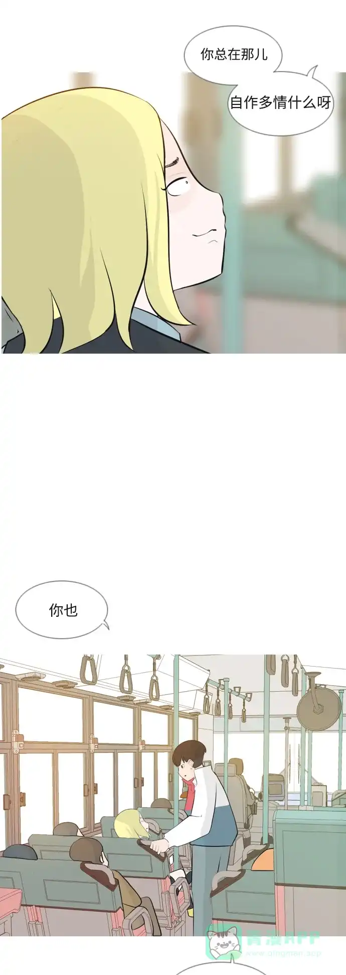 《嫩男嫩女》[第146话] 各自竭尽全力（慢慢走） 第38页