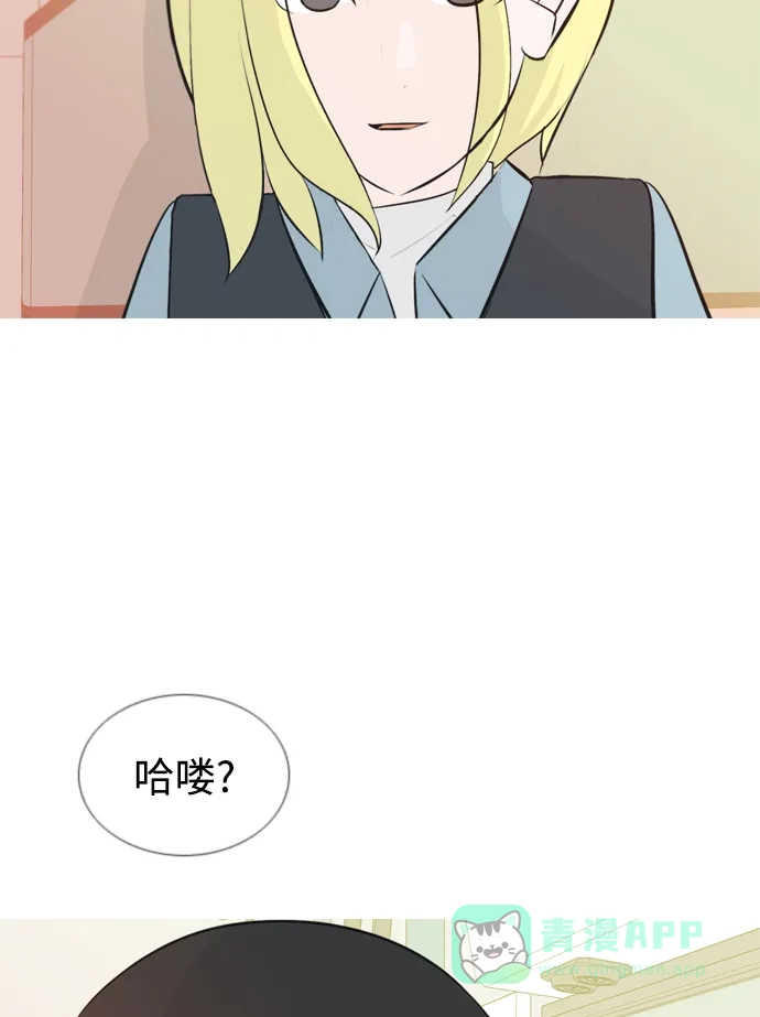 《嫩男嫩女》[第146话] 各自竭尽全力（慢慢走） 第3页