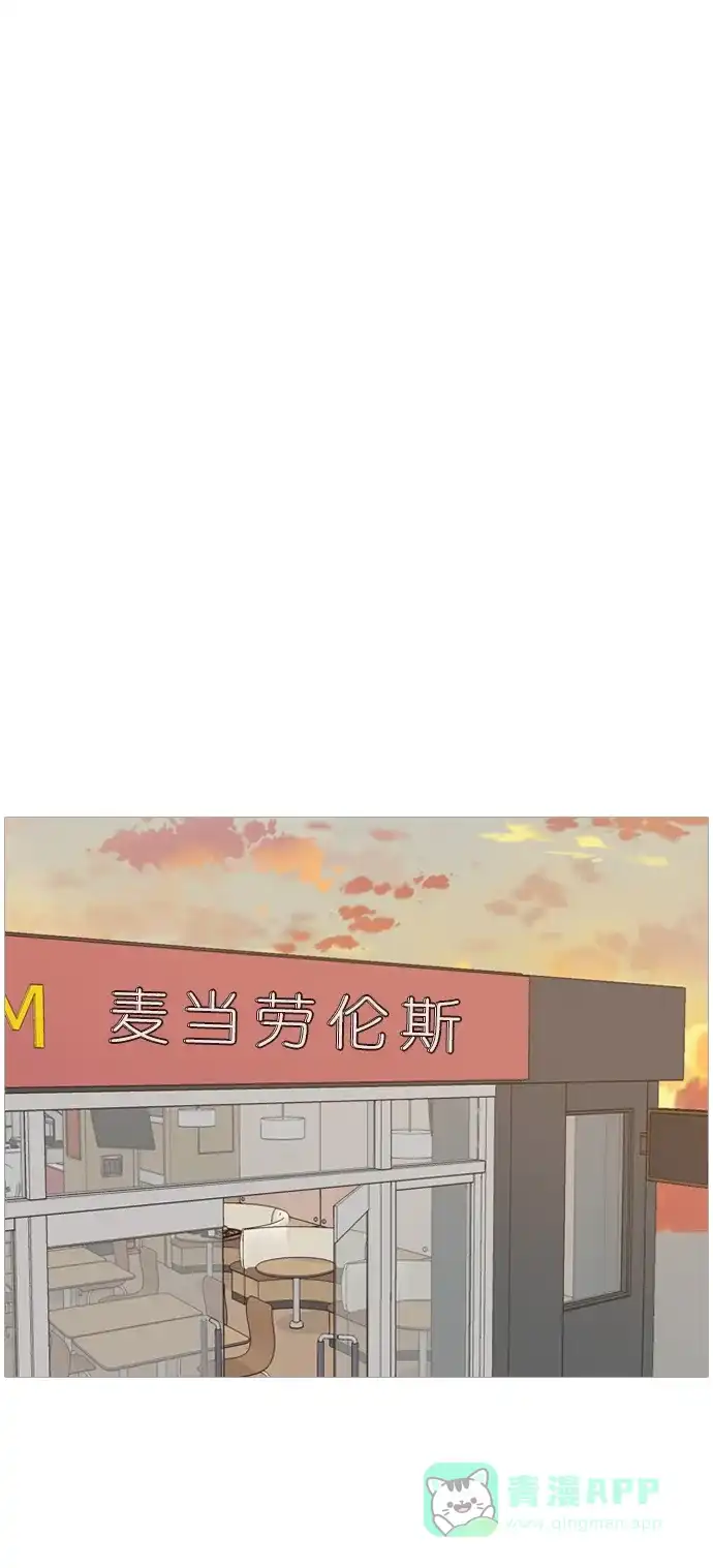 《嫩男嫩女》[第146话] 各自竭尽全力（慢慢走） 第27页