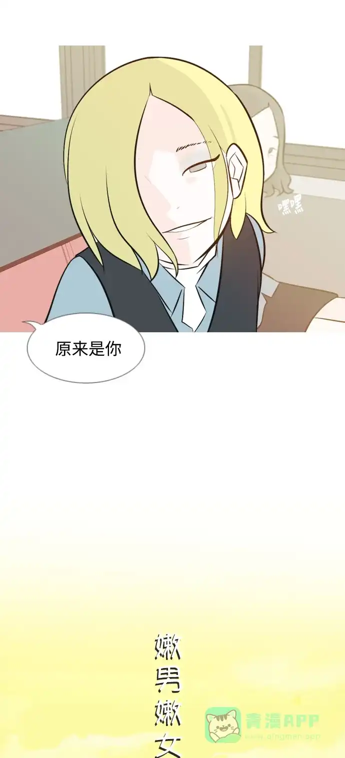 《嫩男嫩女》[第146话] 各自竭尽全力（慢慢走） 第17页