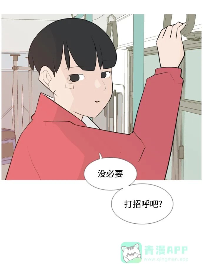 《嫩男嫩女》[第146话] 各自竭尽全力（慢慢走） 第5页