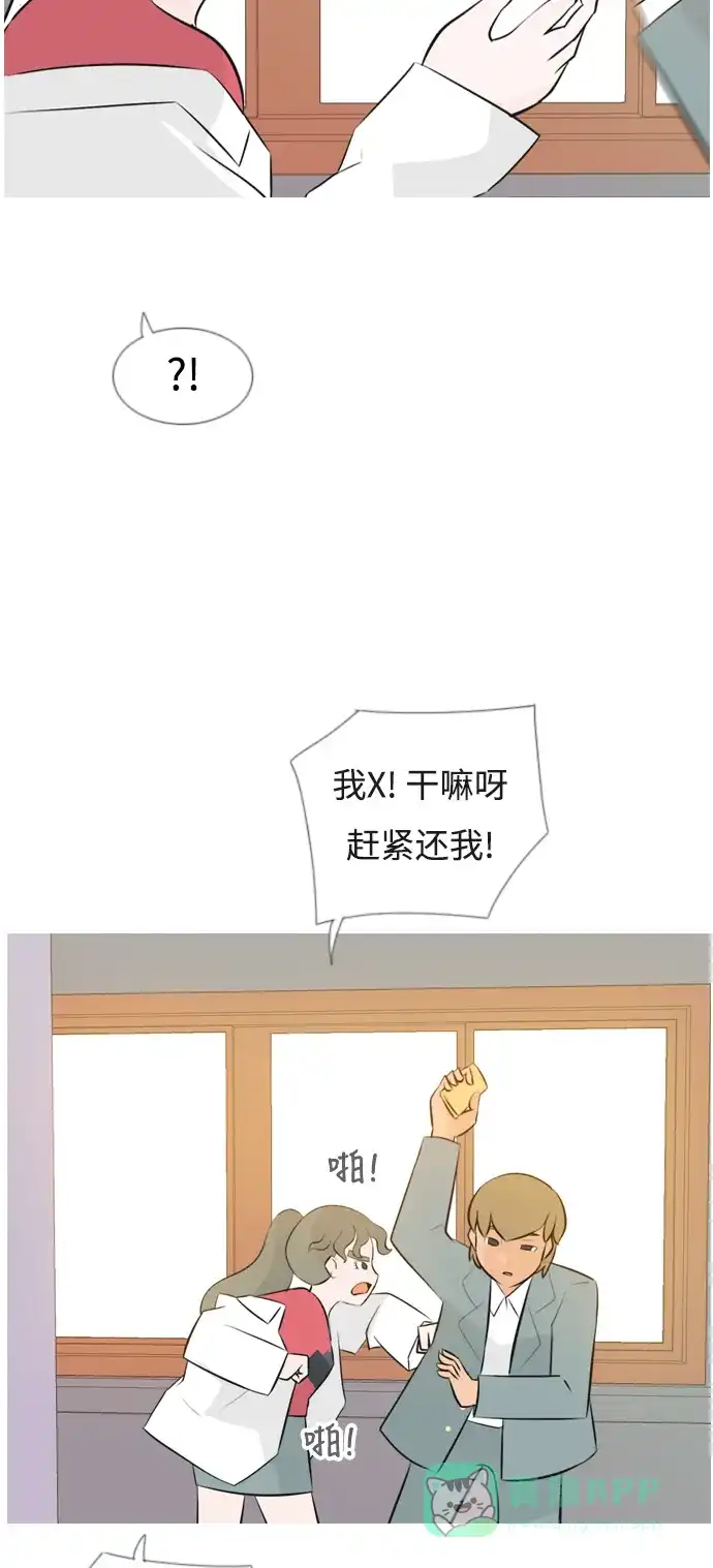 《嫩男嫩女》[第146话] 各自竭尽全力（慢慢走） 第20页