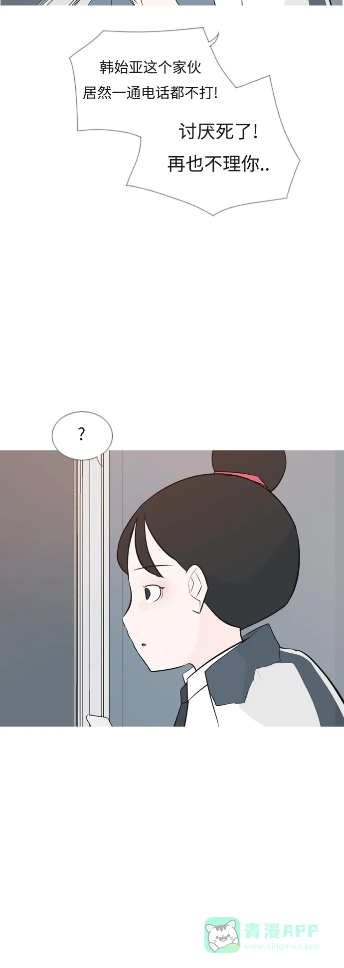 《嫩男嫩女》[第146话] 各自竭尽全力（慢慢走） 第44页
