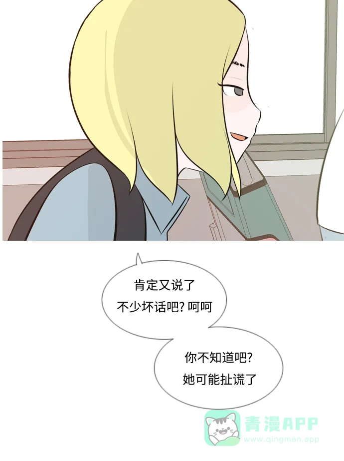 《嫩男嫩女》[第146话] 各自竭尽全力（慢慢走） 第9页