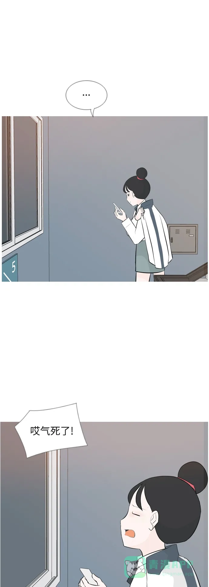 《嫩男嫩女》[第146话] 各自竭尽全力（慢慢走） 第43页