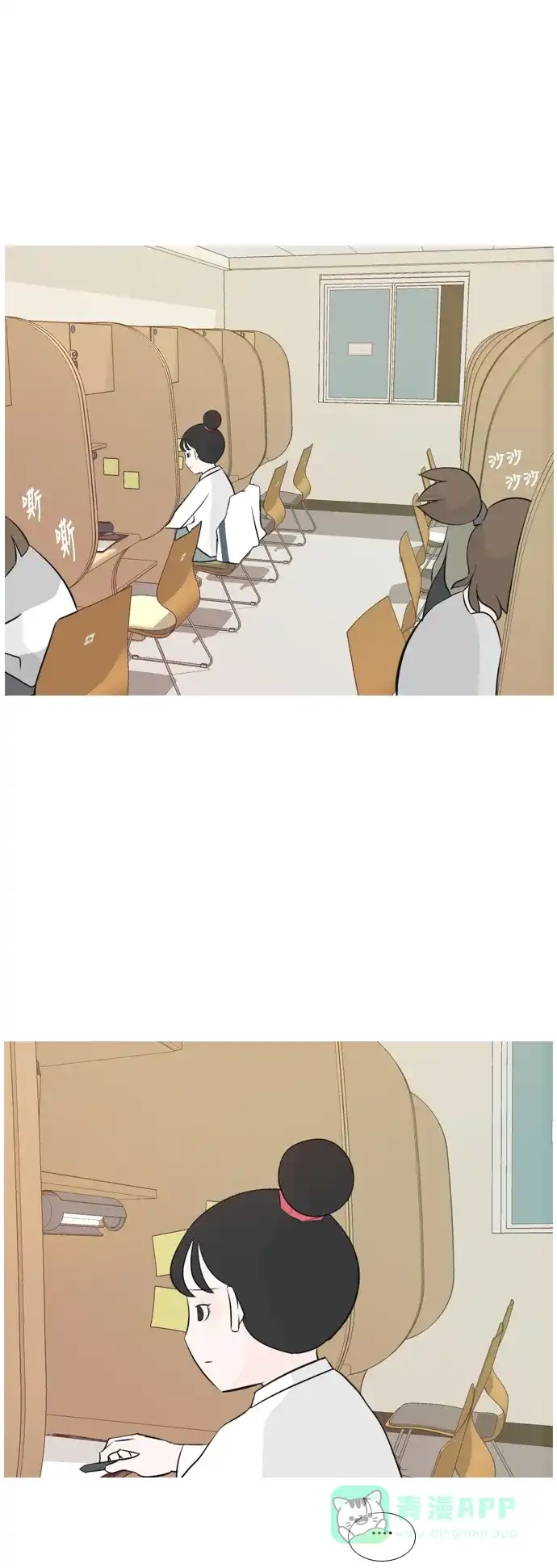 《嫩男嫩女》[第146话] 各自竭尽全力（慢慢走） 第41页