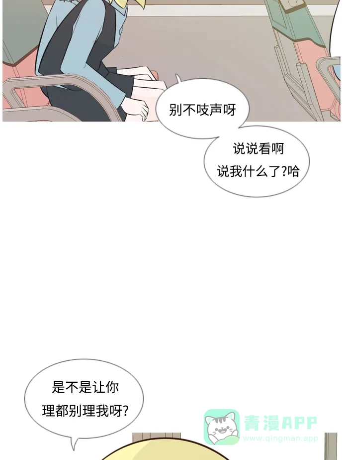 《嫩男嫩女》[第146话] 各自竭尽全力（慢慢走） 第8页