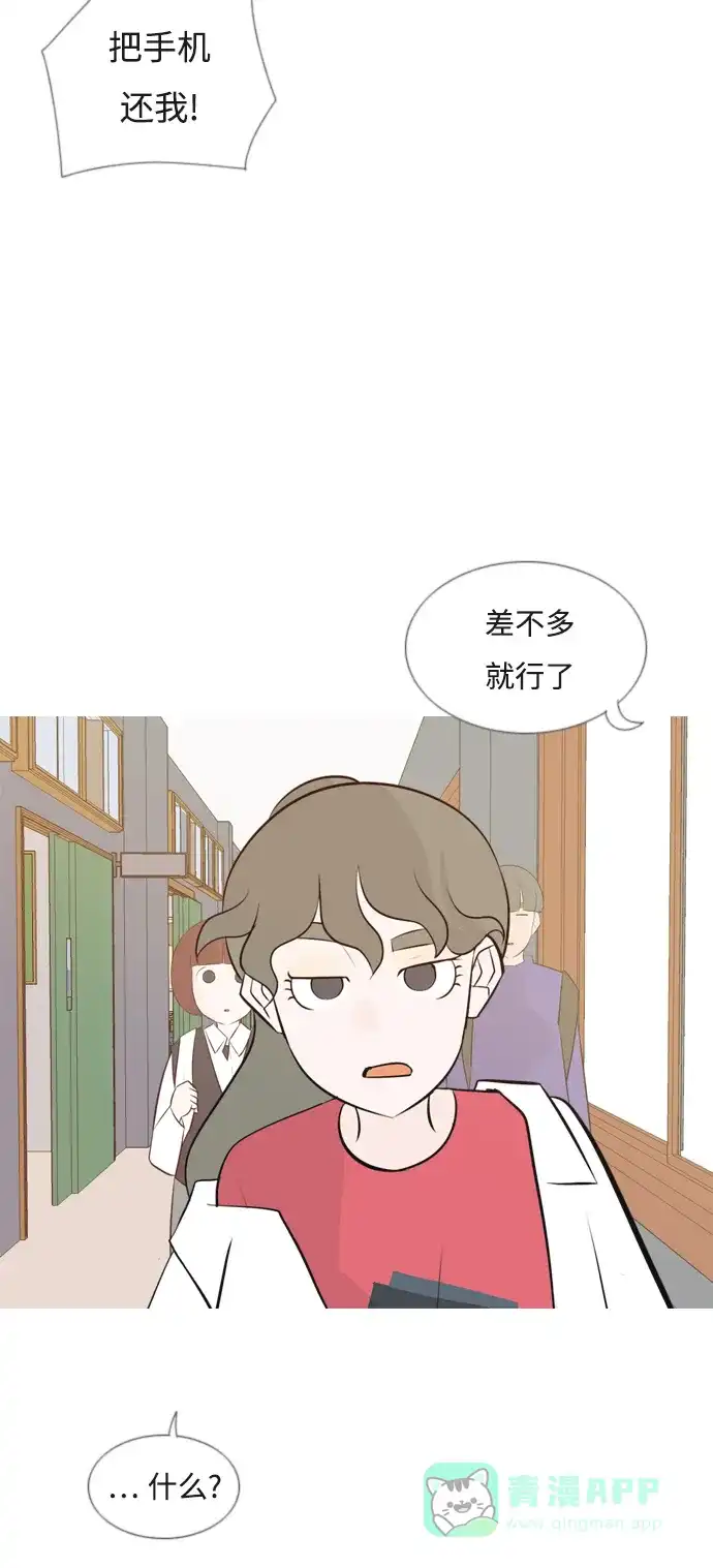 《嫩男嫩女》[第146话] 各自竭尽全力（慢慢走） 第21页