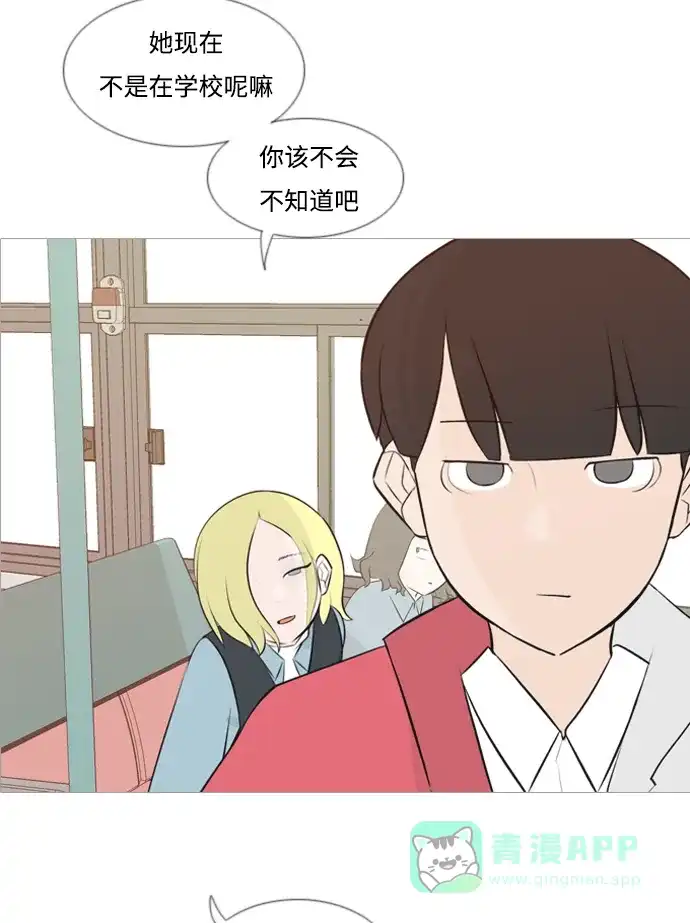 《嫩男嫩女》[第146话] 各自竭尽全力（慢慢走） 第14页