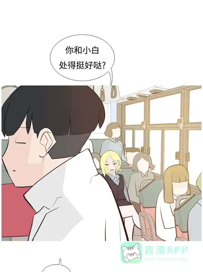 《嫩男嫩女》[第146话] 各自竭尽全力（慢慢走） 第6页