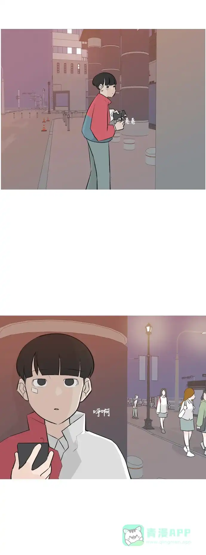 《嫩男嫩女》[第147话] 各自竭尽全力（好累） 第6页