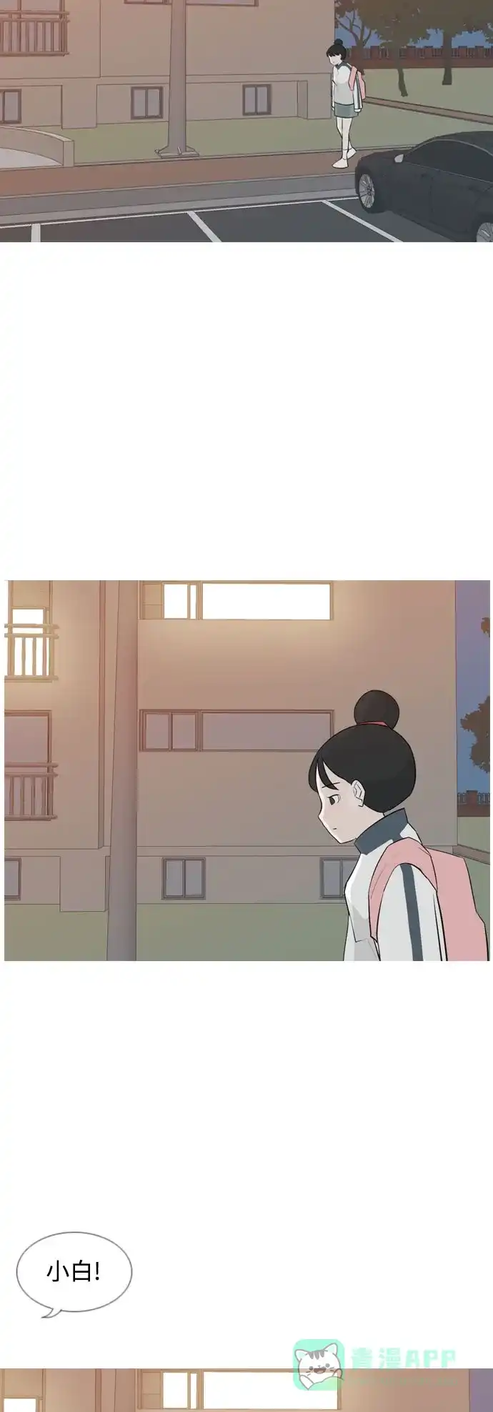 《嫩男嫩女》[第147话] 各自竭尽全力（好累） 第25页
