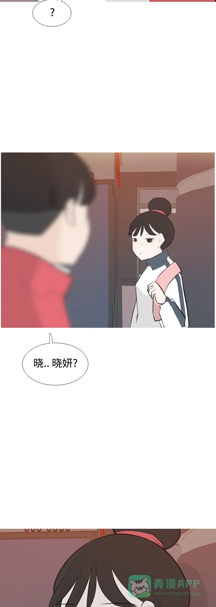 《嫩男嫩女》[第147话] 各自竭尽全力（好累） 第10页