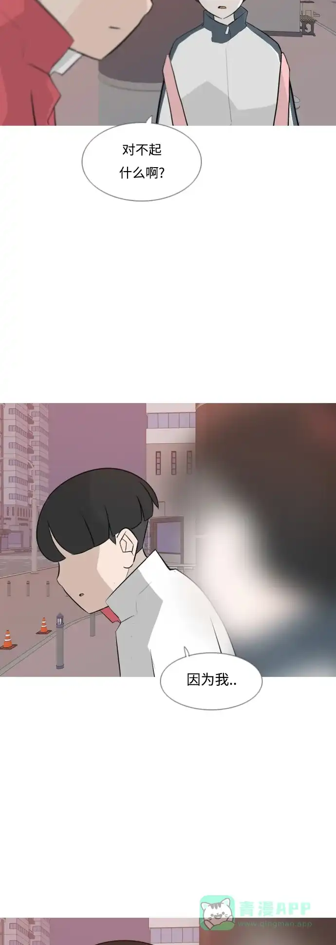 《嫩男嫩女》[第147话] 各自竭尽全力（好累） 第17页