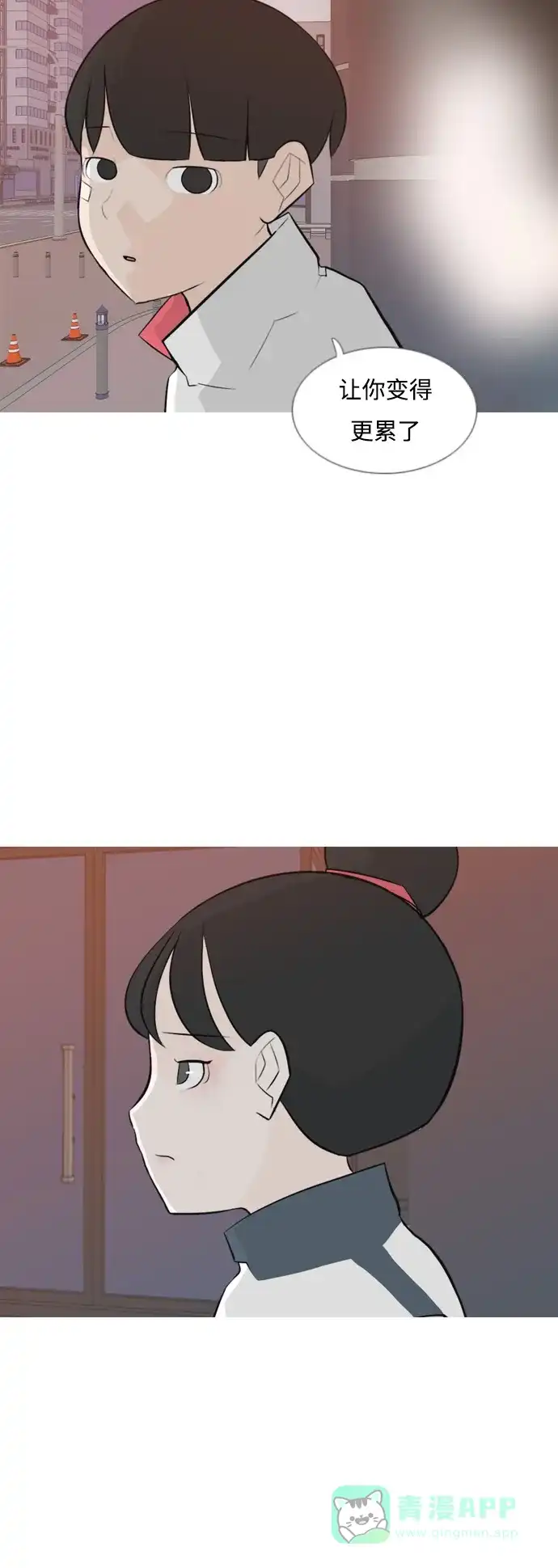 《嫩男嫩女》[第147话] 各自竭尽全力（好累） 第18页
