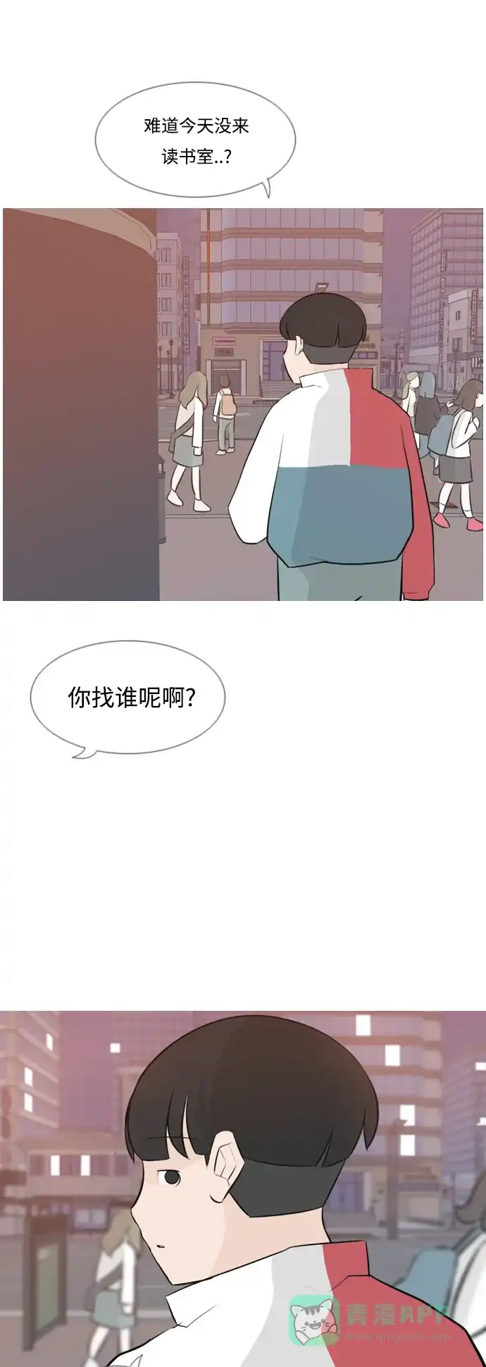 《嫩男嫩女》[第147话] 各自竭尽全力（好累） 第9页