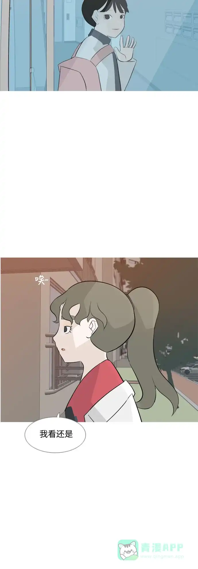 《嫩男嫩女》[第147话] 各自竭尽全力（好累） 第36页