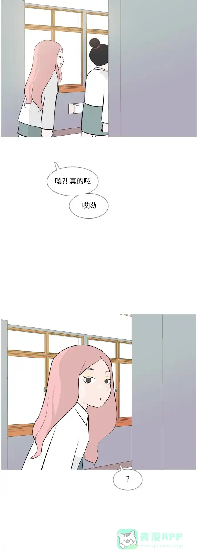 《嫩男嫩女》[第148话] 我所不知的反话（讨厌） 第41页