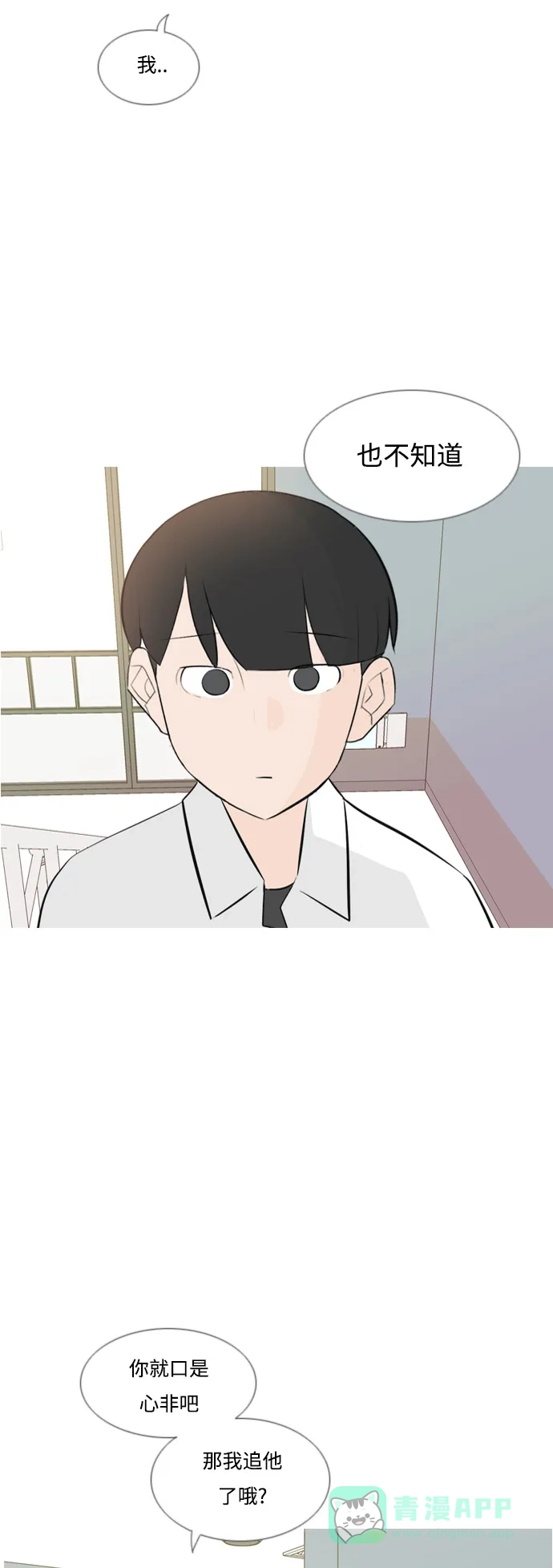 《嫩男嫩女》[第148话] 我所不知的反话（讨厌） 第40页